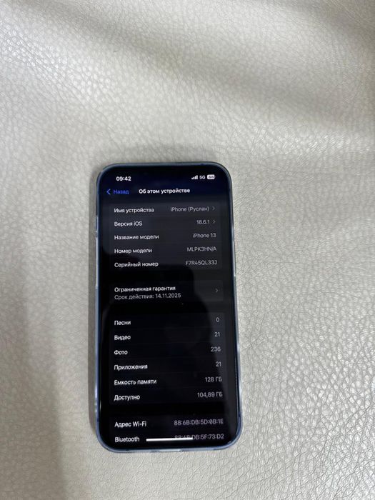 iPhone 13 хорошо