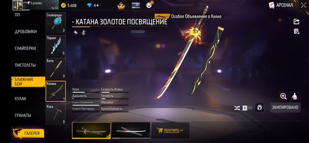 Free Fire акаунт