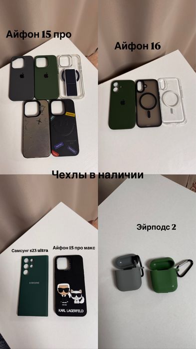 Чехлы для айфона 15 про, 16, 15 про макс