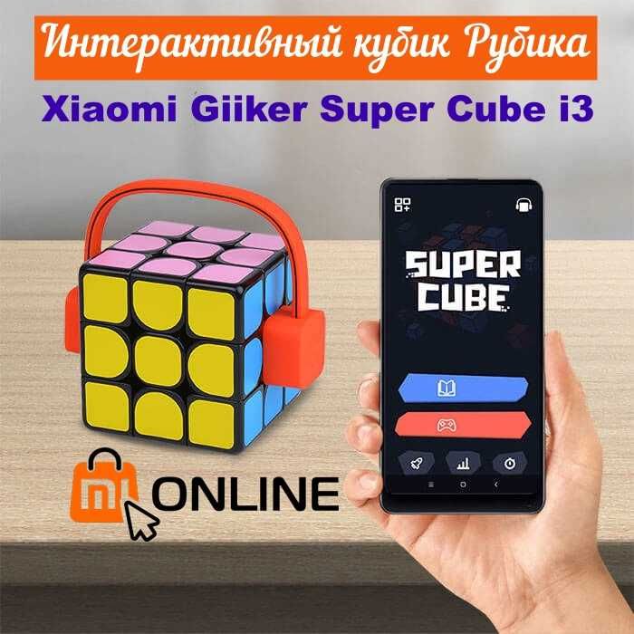 XIAOMI GiiKER Super Cube I3