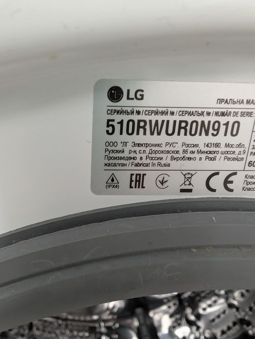 Продам стиральную машинку lg