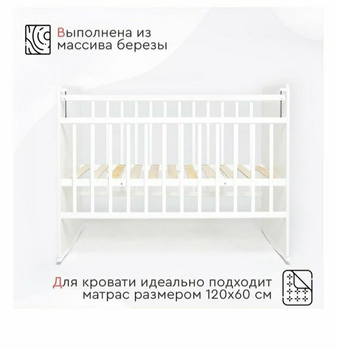 Продам детскую кроватку в отличном состояниие.