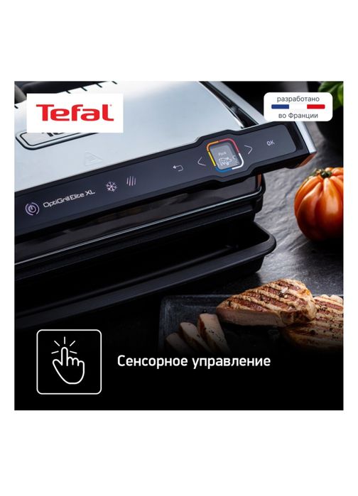 Tefal optigril Elit xl