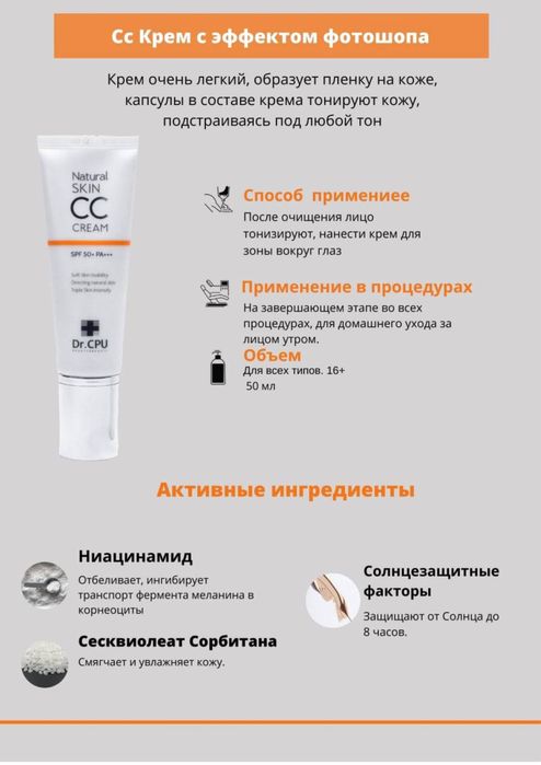Spf.  Спф Dr cpu krem