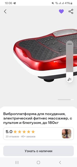 Виброплатформа для похудения