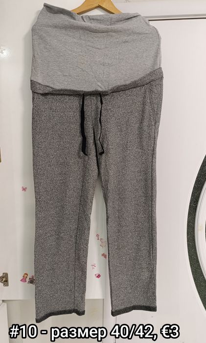 Дрехи за бременност и кърмене