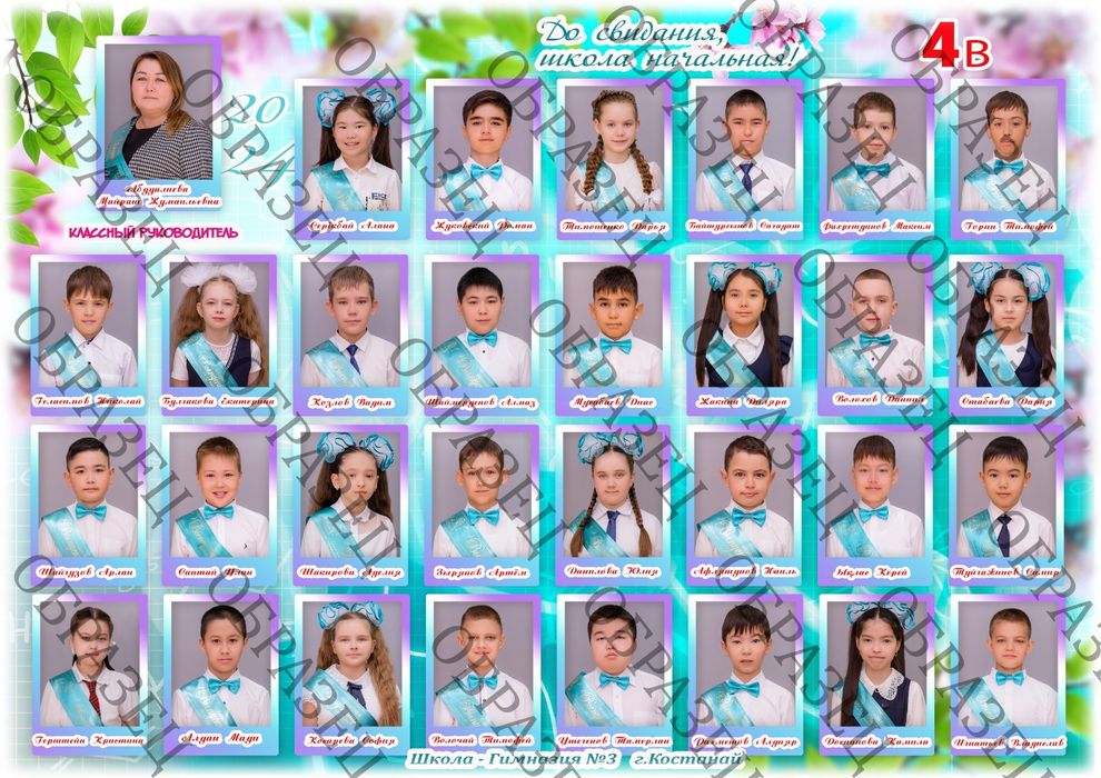 Виньетка для школы  и сада