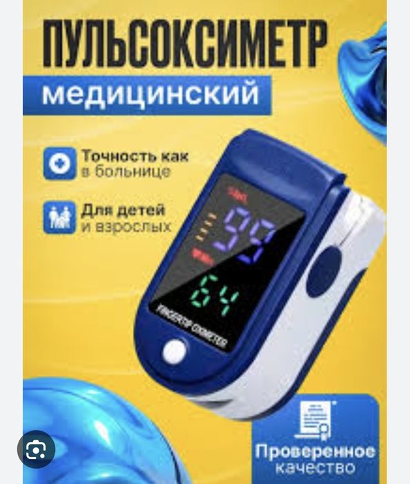 Пульсоксиметр прибор