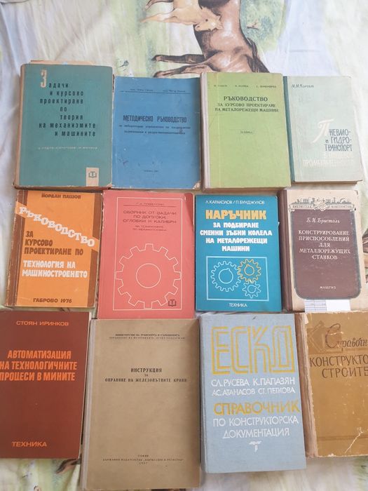 Лот всичко за механиката.