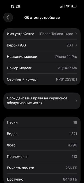 Продам IPhone 14 Pro
