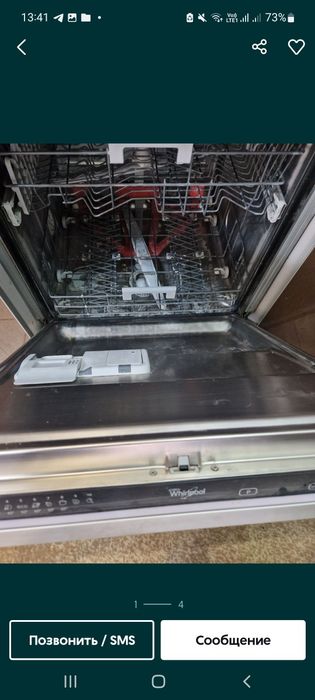 Продам Посуда мойку