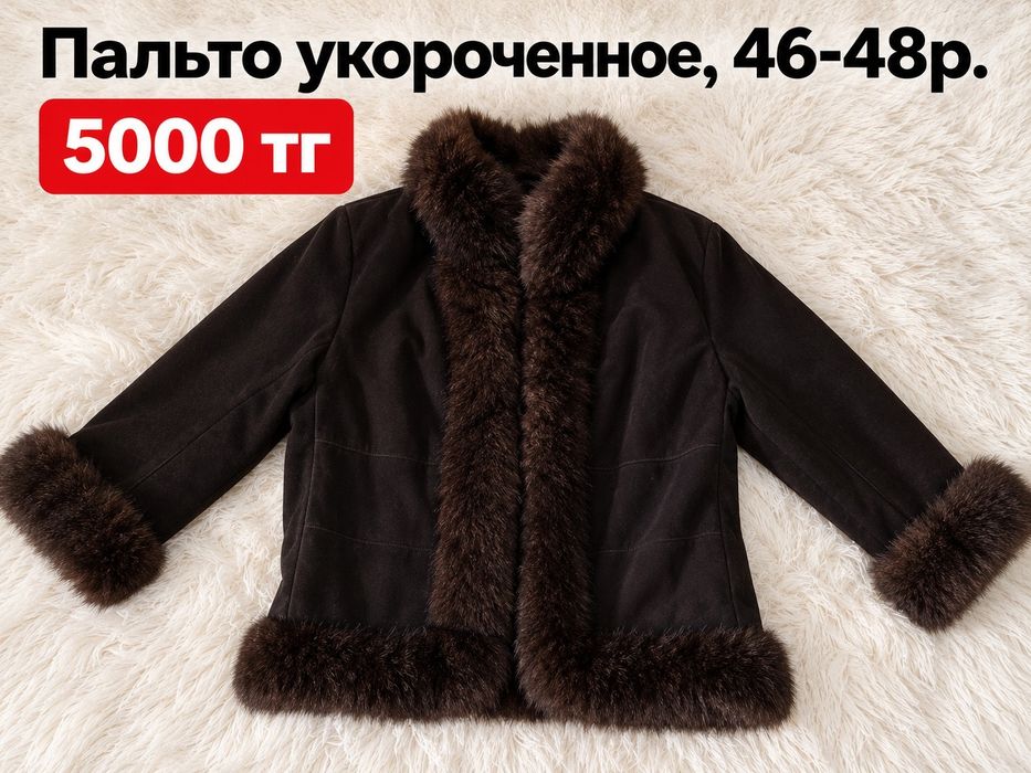 Распродажа женской одежды 44-48р.