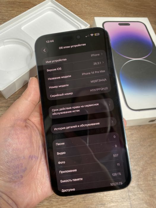 Iphone 14 pro max 128гб 75% С коробкой