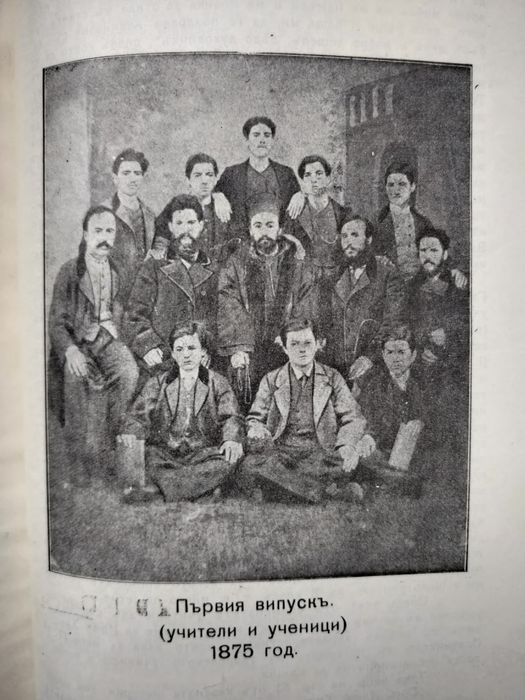 Сборник Априловска гимназия 1925