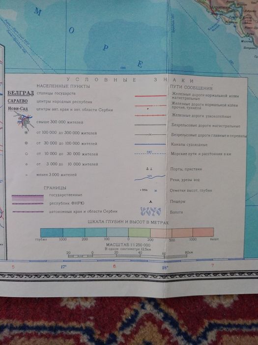Продам карту Югославии советская