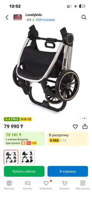 Продаю коляску (люлька+прогулочный блок)