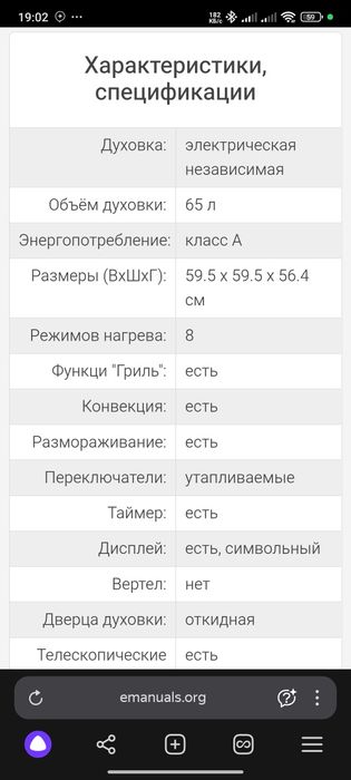 Духовка whirlpool встраиваемая
