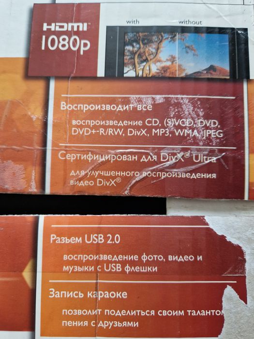 Продам DVD проигрыватель