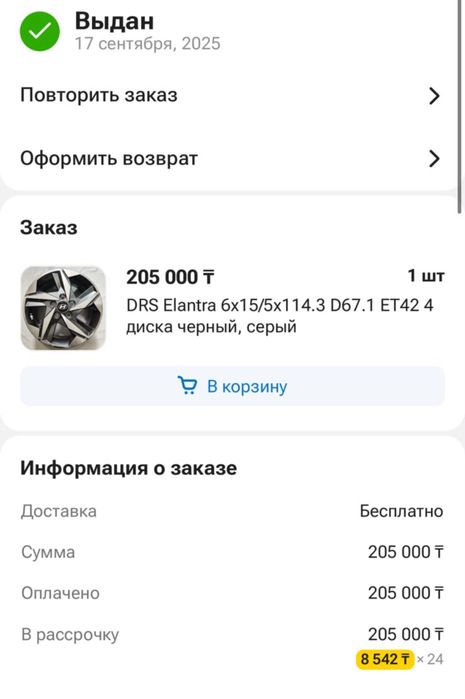 Продаются диски 4шт
