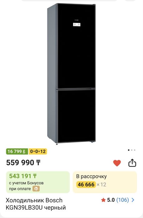 Холодильник Bosch KGN39LB30U черный