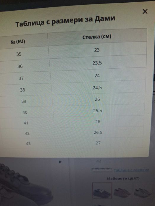 обувки от естествена кожа