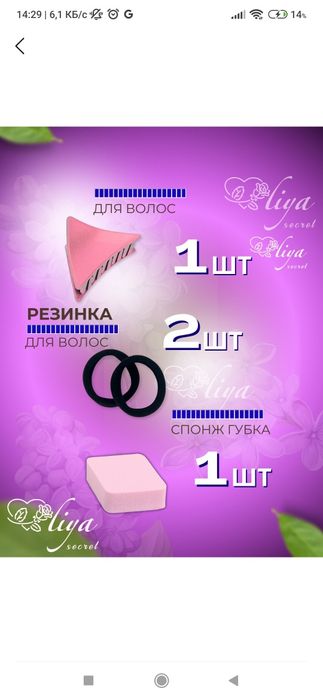 Подарочный набор, узодовой косметики для лица, Beauty Box