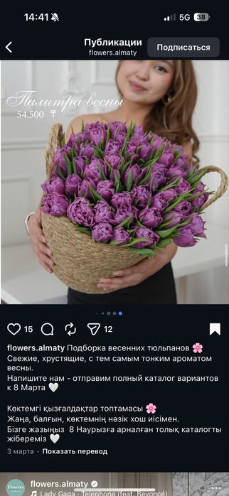 Букет пионовидные тюлпаны