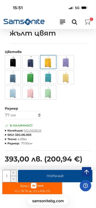 American Tourister 2 куфара с разширение 77 л.и 55л.