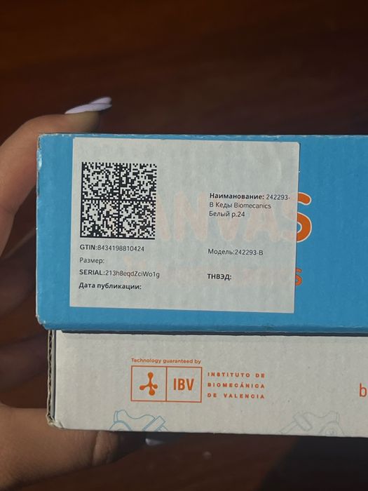 Детские кеды Biomecanics