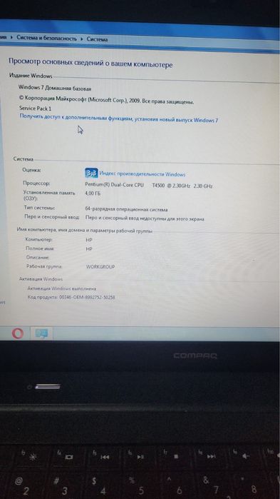 Компьютер ноутбук Компак Compaq