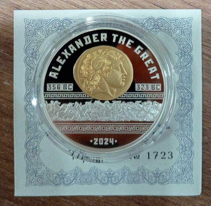 Александр Македонский Великий