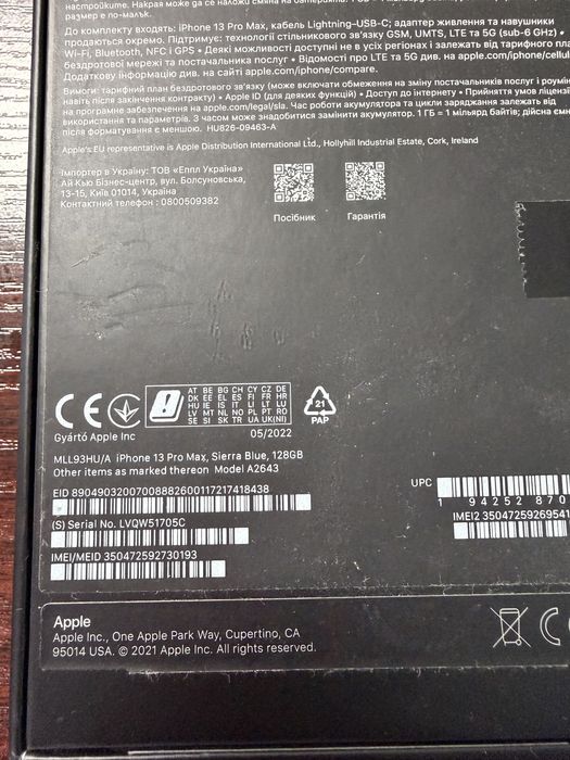Iphone 13 Pro Max 128GB Sierra Blue, 87% батерия !!ПЕРФЕКТЕН!!