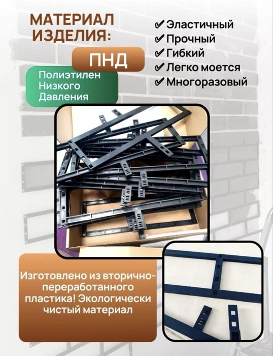Трафарет доя стен.
