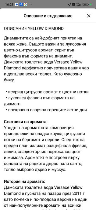 Парфюм versace yellow diamond