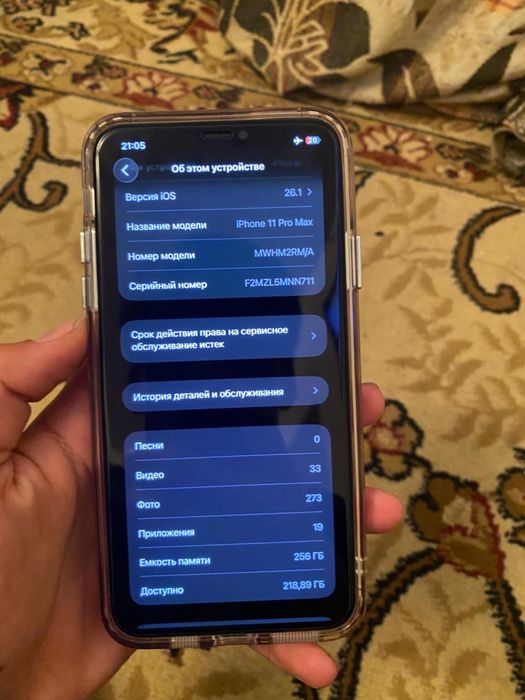 Айфон 11про макс
