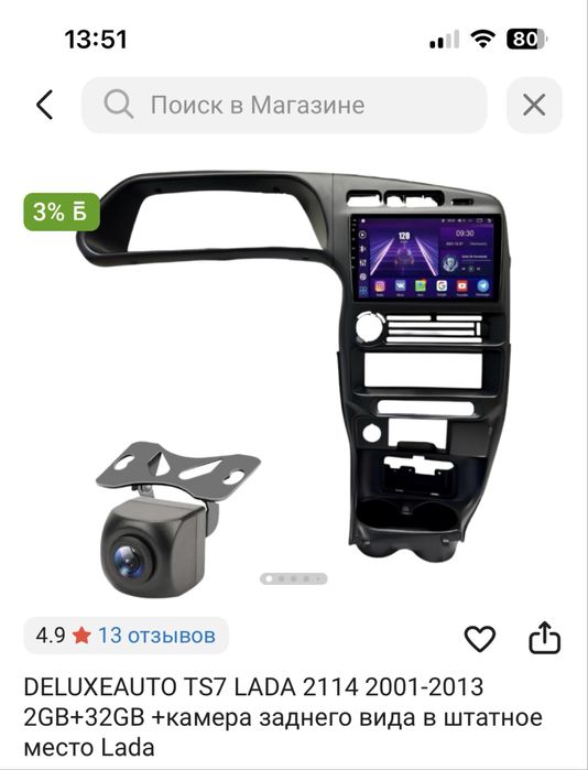 Продам авто магнитолу…