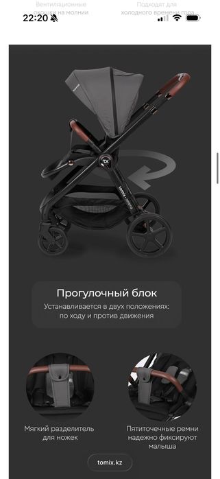 Детская коляска tomix