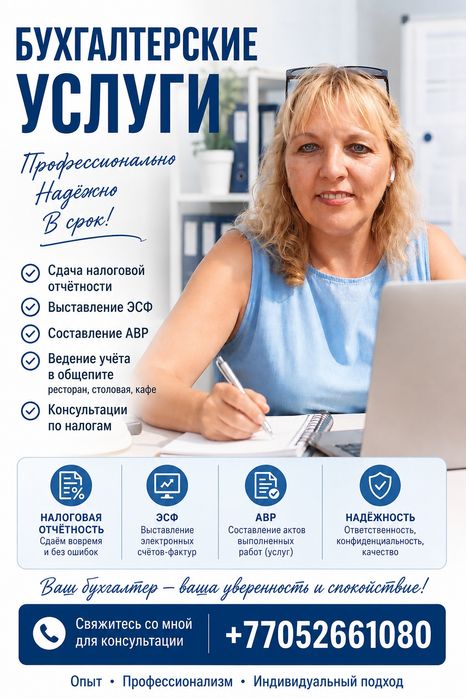 Бухгалтерские услуги