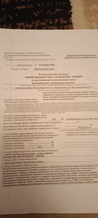 Продам здание столовой