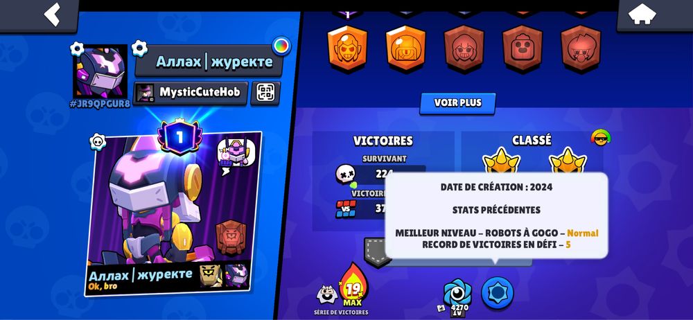 Аккаунт бравл старс