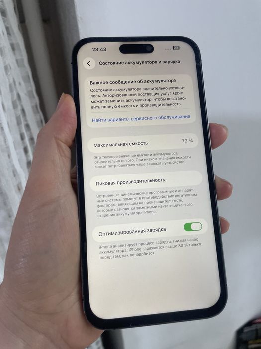 Iphone 14 pro max 256гб