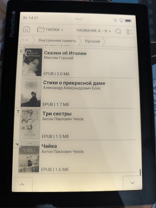 Электронная книга Pocketbook 970