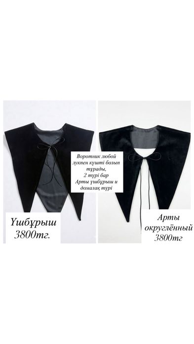 Продаю воротники новые