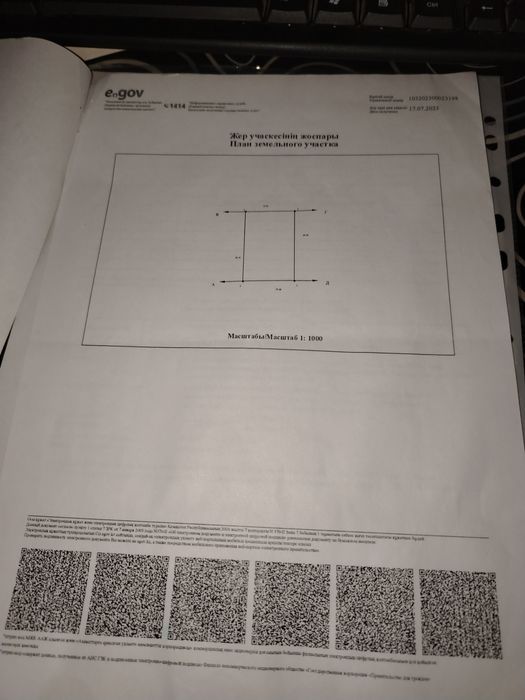 Жер Сатылады Қайназарда 10 Стоток!