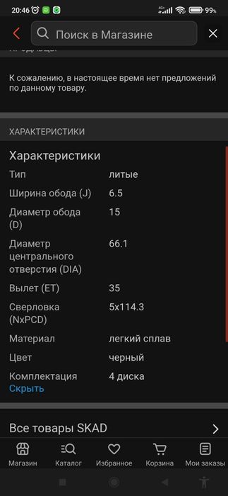 Диски на авто на R 15