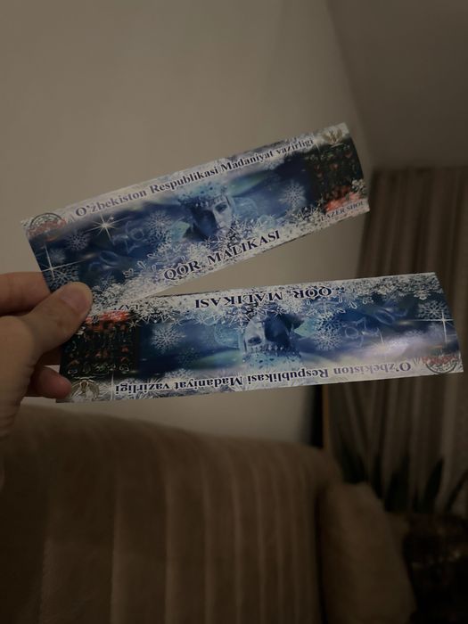 Представление 24 декабря ТТз