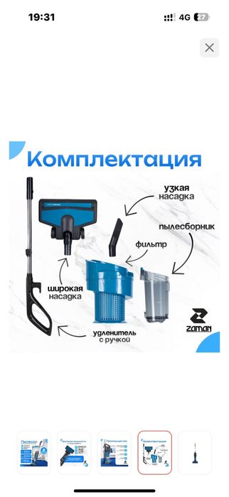Продам Пылесос б/у пользовались 2 месяца.