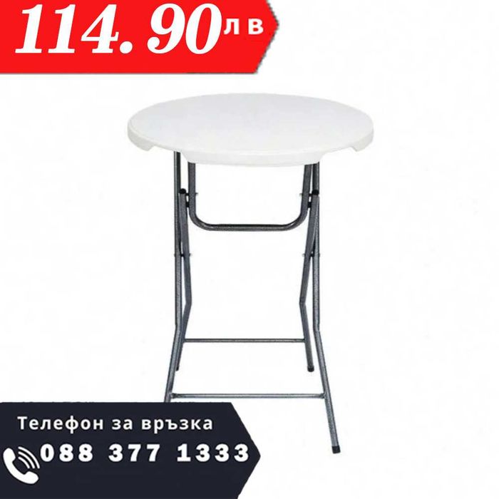 НЕМСКА Компактна и Практична Сгъваема Кръгла Маса Кетъринг + ЛЕД ФЕНЕР