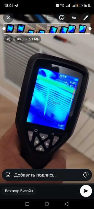 Тепловизор эндескоп