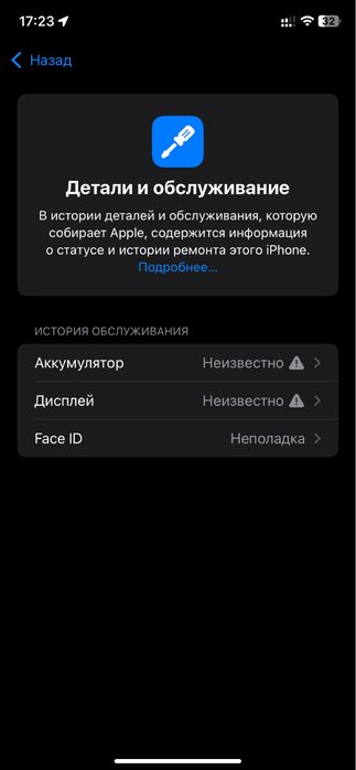 Айфон 11 торг бар